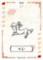Sagittarius