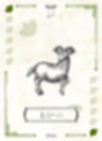 Aries
